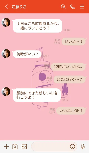[LINE着せ替え] 妖怪 提灯おばけ ライトオーキッドピンクの画像3