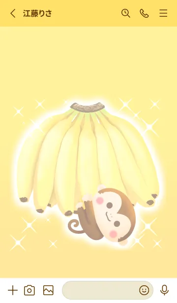 [LINE着せ替え] バナナの詰め合わせの画像2