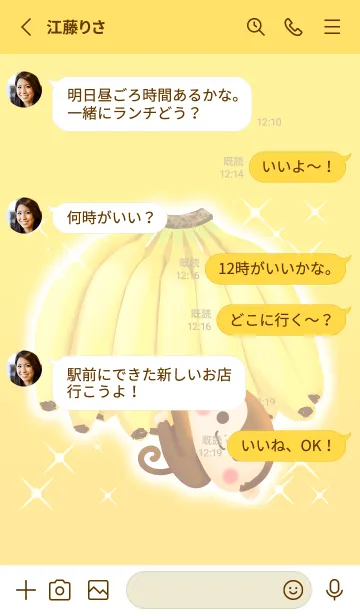 [LINE着せ替え] バナナの詰め合わせの画像3