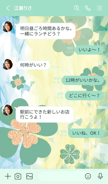 [LINE着せ替え] ミント : 幸運のフラワークローバーの画像3