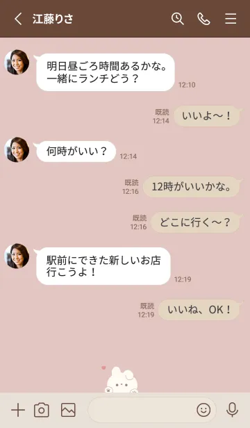 [LINE着せ替え] うさぎとハート。くすみピンクの画像3