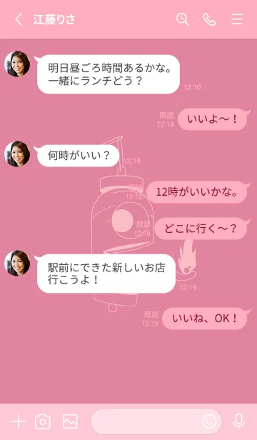 [LINE着せ替え] 妖怪 提灯おばけ ペールチェリーピンクの画像3