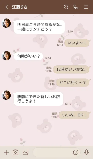 [LINE着せ替え] クマと薔薇♡dustypink15_1の画像3