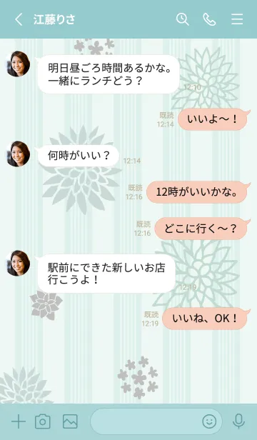 [LINE着せ替え] 花 3種13の画像3