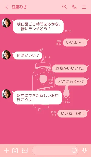 [LINE着せ替え] 妖怪 提灯おばけ カーネーションピンクの画像3