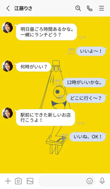 [LINE着せ替え] 妖怪 から傘おばけ 黄水仙の画像3