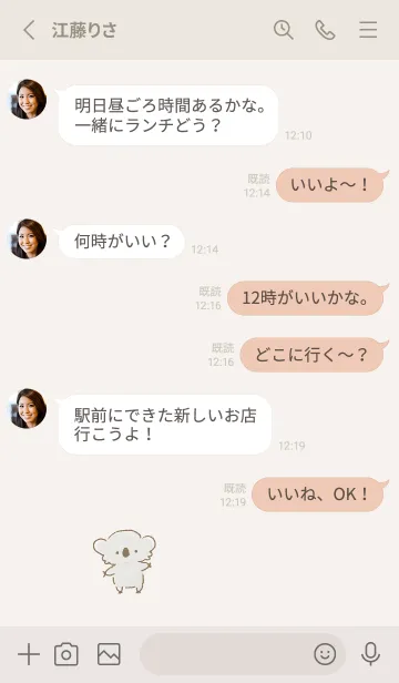 [LINE着せ替え] シンプル コアラ ピンクベージュの画像3