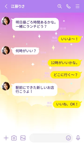 [LINE着せ替え] 幻想的な夜空 紫色の画像3