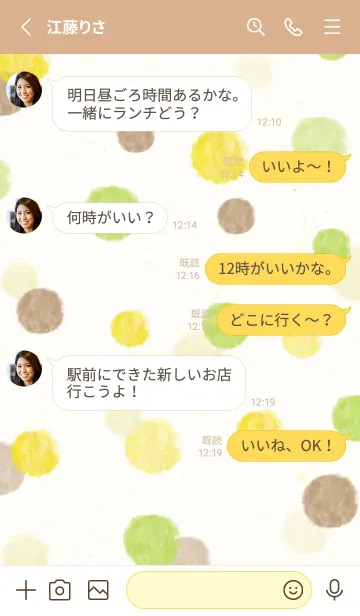 [LINE着せ替え] 水彩 丸 4色2の画像3