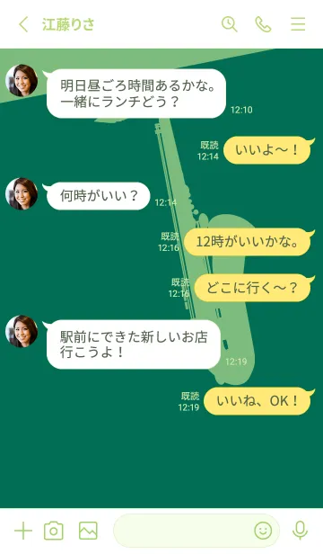 [LINE着せ替え] Saxophone CLR 萌葱色の画像3