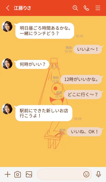 [LINE着せ替え] 妖怪 から傘おばけ サフランイエローの画像3