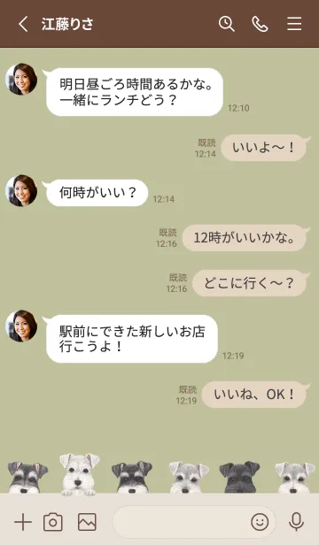 [LINE着せ替え] DOGS - シュナウザー - リーフグリーンの画像3