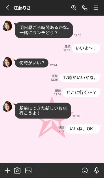 [LINE着せ替え] ロックスター _157の画像3