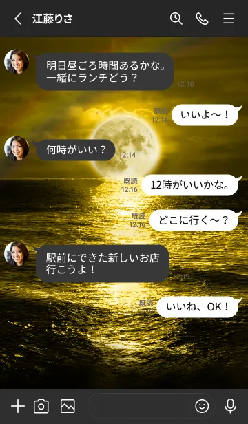 [LINE着せ替え] 金運最強に導く ✨Goldの月の光の浄化✨#の画像3