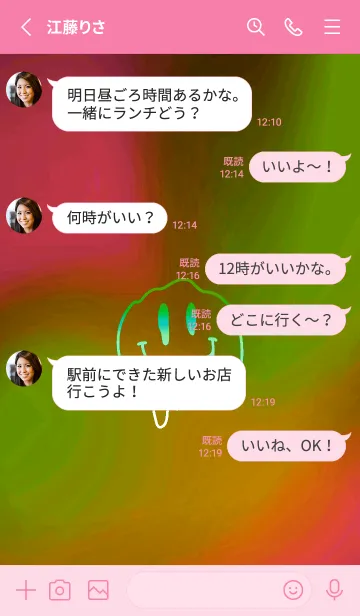 [LINE着せ替え] サイケデリック スマイル _44の画像3