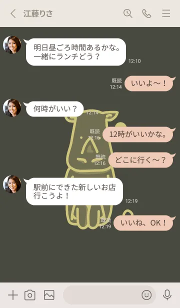 [LINE着せ替え] サイとハート 千歳茶の画像3