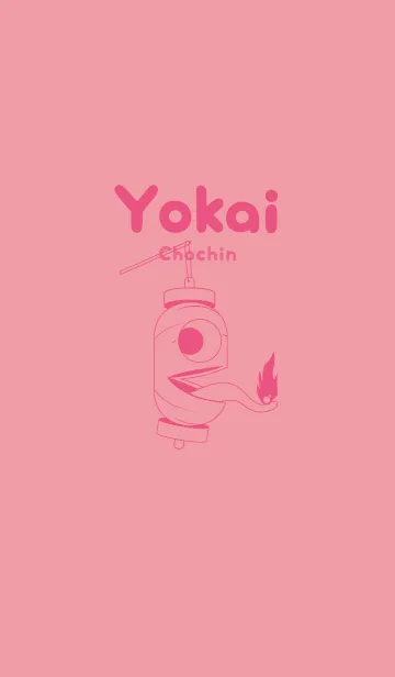 [LINE着せ替え] 妖怪 提灯おばけ ローズピンクの画像1