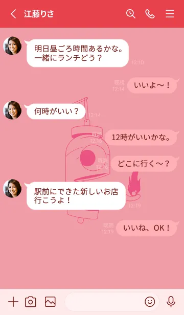 [LINE着せ替え] 妖怪 提灯おばけ ローズピンクの画像3