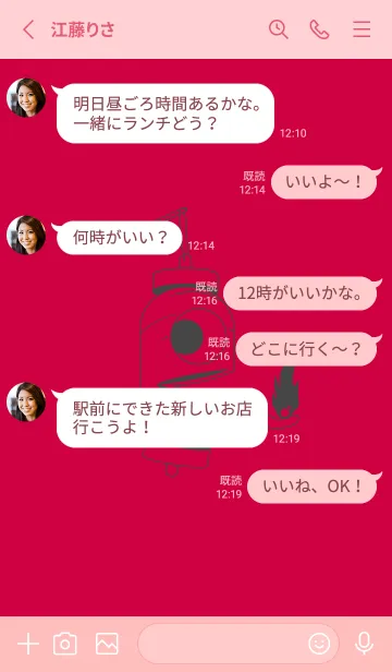 [LINE着せ替え] 妖怪 提灯おばけ ペッパーレッドの画像3