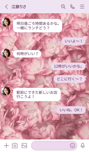 [LINE着せ替え] hydrangea (Ajisai)8の画像3