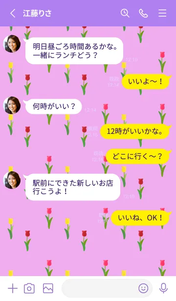 [LINE着せ替え] シンプルチューリップ 紫色の画像3