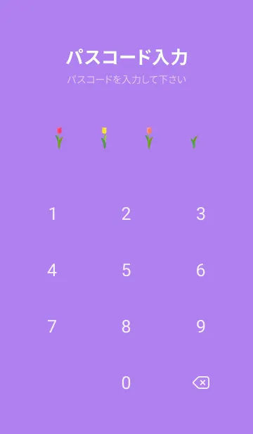 [LINE着せ替え] シンプルチューリップ 紫色の画像4