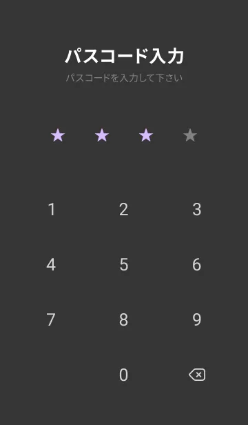 [LINE着せ替え] スターライト _52の画像4