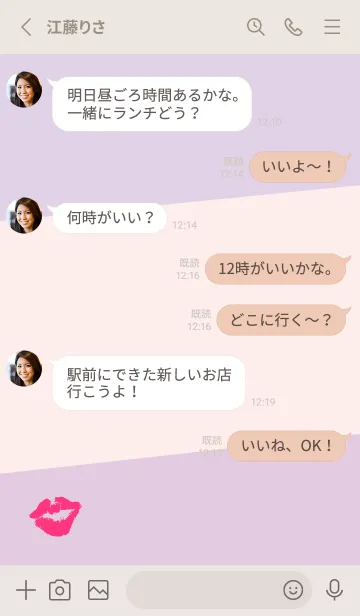 [LINE着せ替え] キス シンプル13の画像3