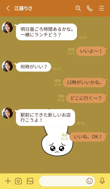 [LINE着せ替え] ぴえん うさぎ 21の画像3