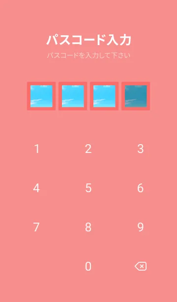 [LINE着せ替え] 幸せ青空の着せかえ/朱色の画像4