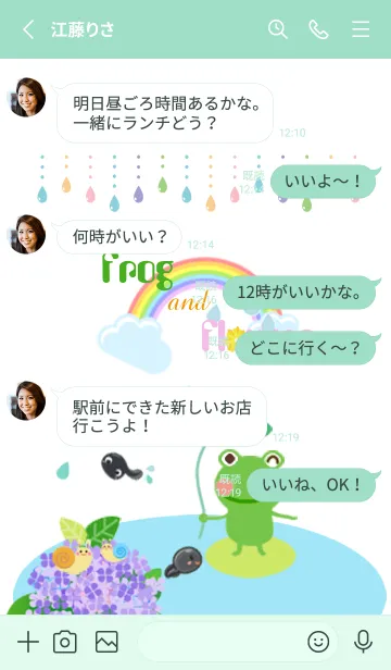 [LINE着せ替え] 幸運のかえるとあじさい#fresh -花2の画像3