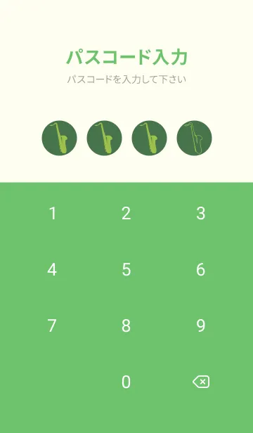 [LINE着せ替え] Saxophone CLR フォーリッジの画像4