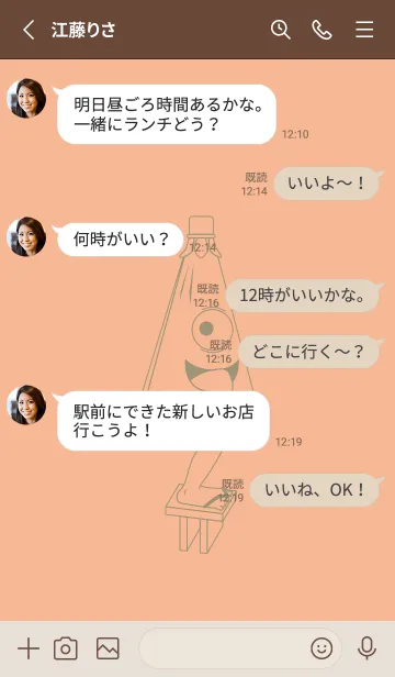 [LINE着せ替え] 妖怪 から傘おばけ ライトアプリコットの画像3