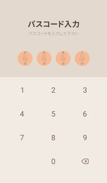 [LINE着せ替え] 妖怪 から傘おばけ ライトアプリコットの画像4