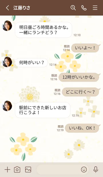 [LINE着せ替え] 大人なベージュとカラフルな花28の画像3