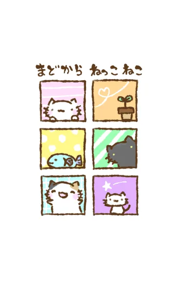 [LINE着せ替え] まどからねっこねこの画像1