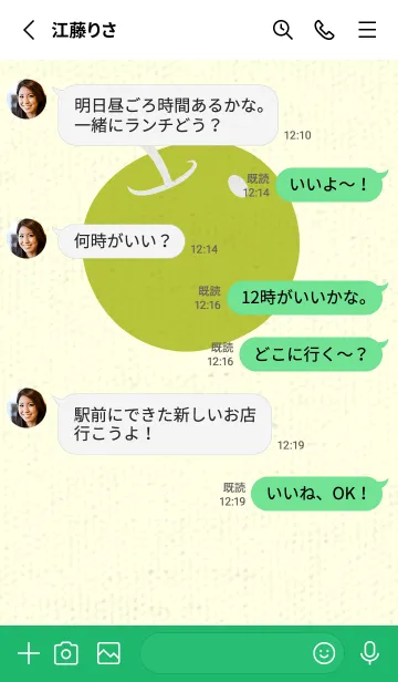 [LINE着せ替え] りんご型のきせかえ フロスティホワイトの画像3