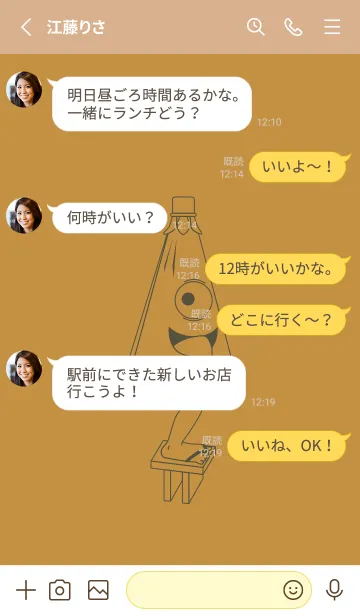 [LINE着せ替え] 妖怪 から傘おばけ 黄土色の画像3