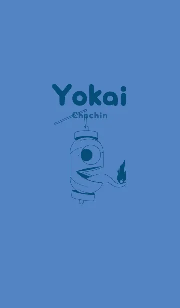 [LINE着せ替え] 妖怪 提灯おばけ 薄群青の画像1