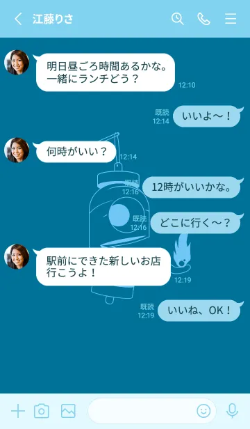 [LINE着せ替え] 妖怪 提灯おばけ ダックブルーの画像3