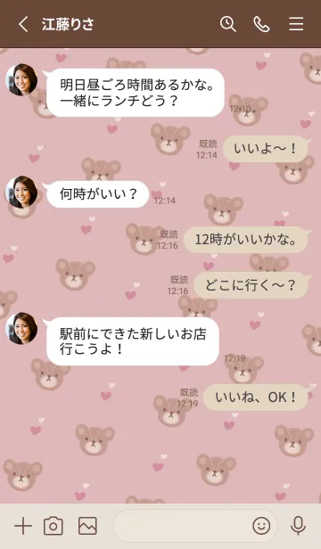 [LINE着せ替え] かわいいテディベアがいっぱい♪1の画像3