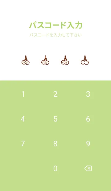 [LINE着せ替え] チェリー スマイル 206の画像4