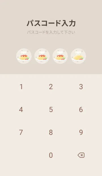 [LINE着せ替え] ねことオムライス -ブラウン- ドットの画像4