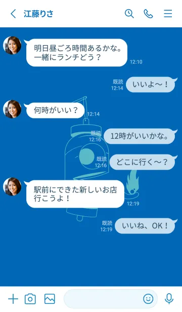 [LINE着せ替え] 妖怪 提灯おばけ コバルトブルーの画像3