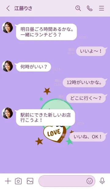 [LINE着せ替え] ラブ スマイル 50の画像3