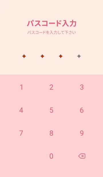 [LINE着せ替え] シンプル スター グラデーション 18の画像4