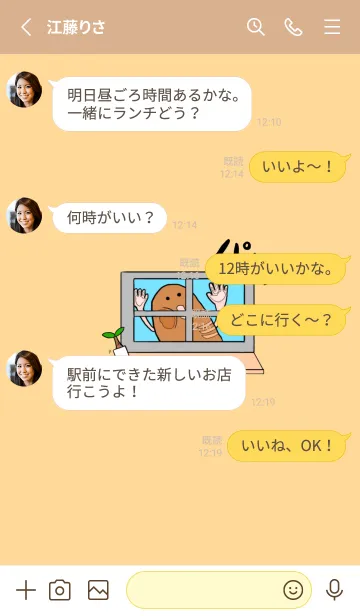 [LINE着せ替え] パン！！の画像3