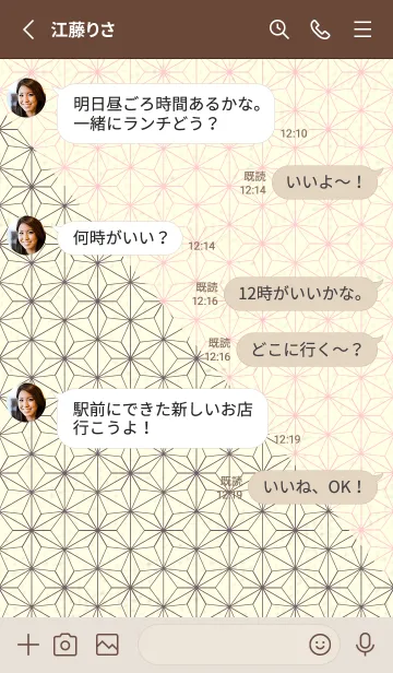 [LINE着せ替え] 和音 麻の葉-音符 葡萄鼠の画像3