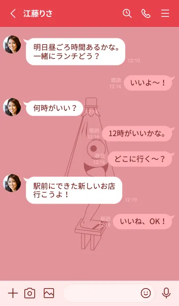 [LINE着せ替え] 妖怪 から傘おばけ オールドローズの画像3