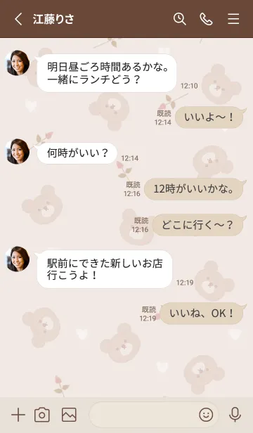 [LINE着せ替え] クマと薔薇とハート♡pinkbrown07_1の画像3